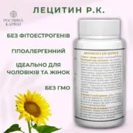 Лецитин Рослина Карпат Lecithin 60 - Зображення 4