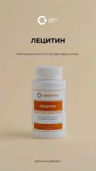 Лецитин (Lecithin), 90 капсул, Green Visa - Зображення 2