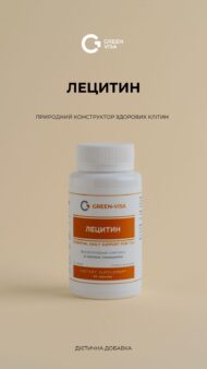 Лецитин соняшниковий Грін Віза — комплекс фосфоліпідів для підтримки печінки та нервової системи (90 капсул) - Зображення 2