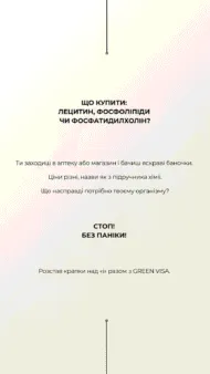 Лецитин (Lecithin), 90 капсул, Green Visa - Зображення 3