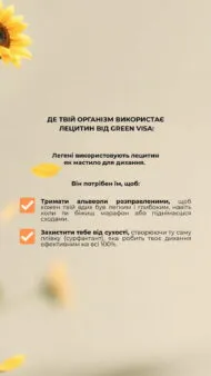 Лецитин (Lecithin), 90 капсул, Green Visa - Зображення 7