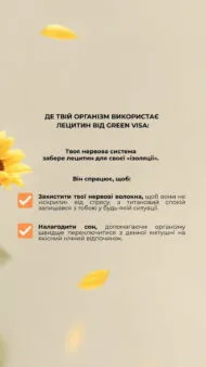 Лецитин (Lecithin), 90 капсул, Green Visa - Зображення 8