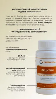 Лецитин (Lecithin), 90 капсул, Green Visa - Зображення 9