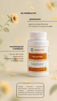 Лецитин (Lecithin), 90 капсул, Green Visa - Зображення 10