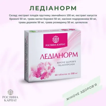 Ледіанорм