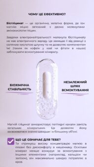 Магній+ (Magnesium+), 90 капсул, Green Visa - Зображення 3