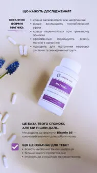 Магній+ (Magnesium+), 90 капсул, Green Visa - Зображення 4