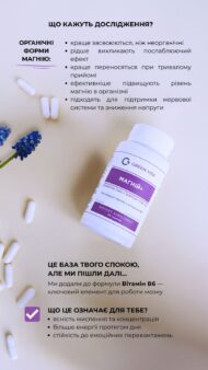 Магній+ (Magnesium+), 90 капсул, Green Visa - Зображення 4