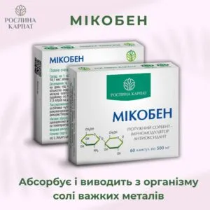 Мікобен