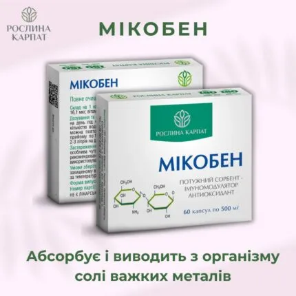 Мікобен