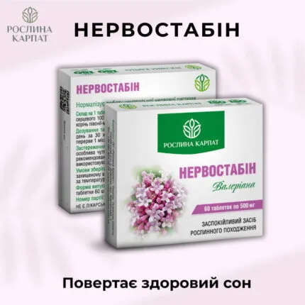Нервостабін