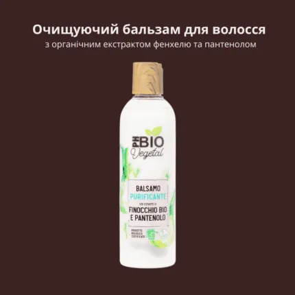 Очищуючий бальзам для волосся