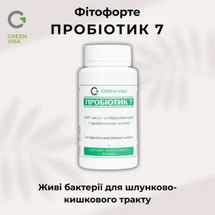 Фітофорте Пробіотик 7