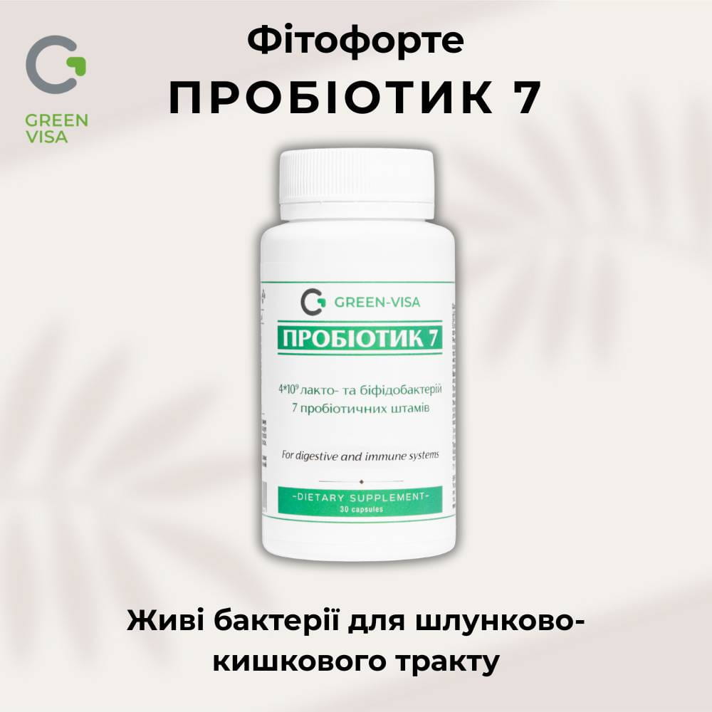 Пробіотик 7 Фітофорте Фітофорте Пробіотик 7