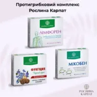 Протигрибковий комплекс Рослина Карпат