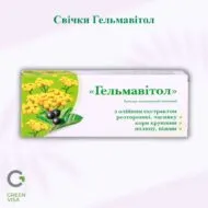Свічки Гельмавітол (Helmavitol), 10 шт., Green Visa - Зображення 2