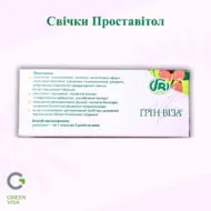 Свічки Проставітол (Prostavitol Suppositories), 10 шт., Green Visa - Зображення 5
