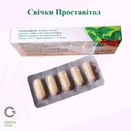 Свічки Проставітол (Prostavitol Suppositories), 10 шт., Green Visa - Зображення 4