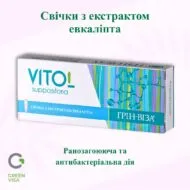 Свічки з екстрактом евкаліпта