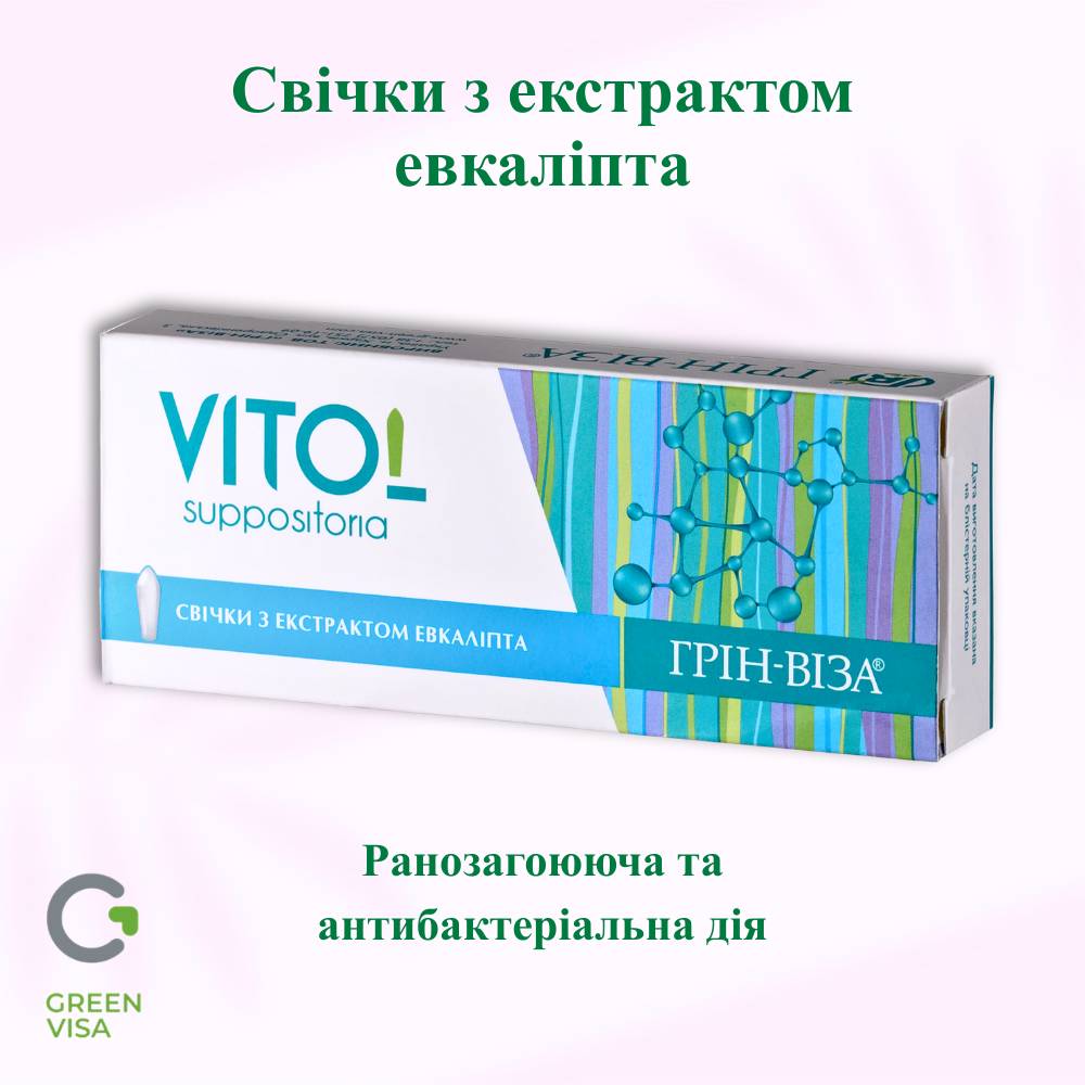 Свічки з екстрактом евкаліпта_1 Свічки з екстрактом евкаліпта