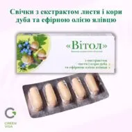 Свічки з екстрактом листя і кори дуба та ефірною олією ялівцю