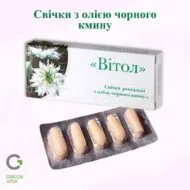 Свічки з олією чорного кмину