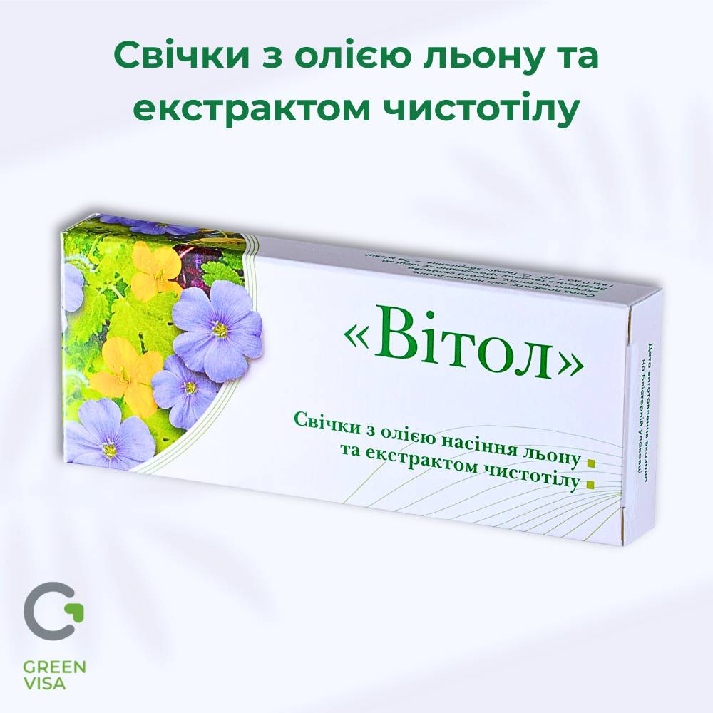 Свічки з олією льону та екстрактом чистотілу1 Свічки з олією льону та екстрактом чистотілу
