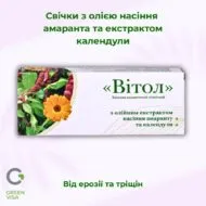 Свічки з олією насіння амаранта та екстрактом календули