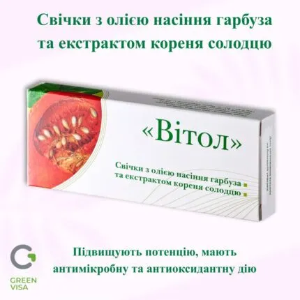 Свічки з олією насіння гарбуза та екстрактом кореня солодцю