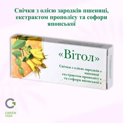 Свічки з олією зародків пшениці, екстрактом прополісу та софори японської