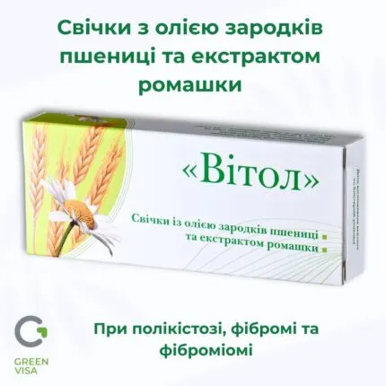 Свічки з олією зародків пшениці та екстрактом ромашки