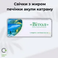 Свічки з жиром печінки акули катрану
