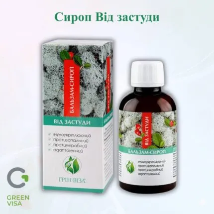 Сироп Від застуди
