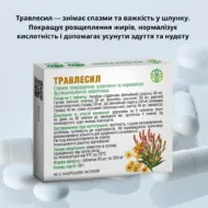 Комплексна програма для відновлення травної системи Рослина Карпат - Зображення 3