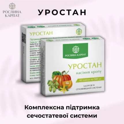Уростан