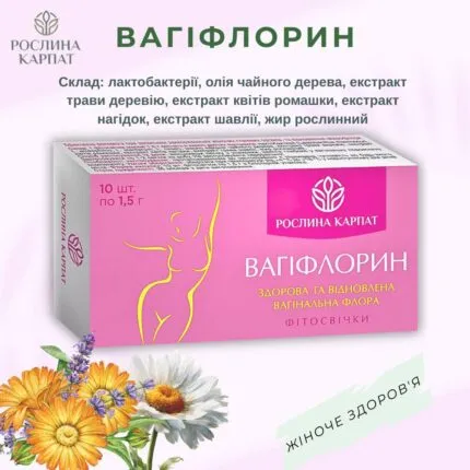 Вагіфлорин