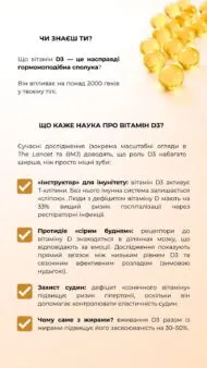 Вітамін D3 (Vitamin D3), 120 капсул, Green Visa - Зображення 3