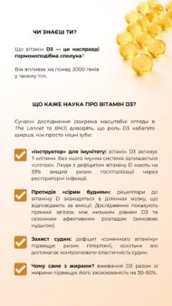 Капсули Вітамін D3 – підтримка здоров'я кісток та імунітету - Зображення 3