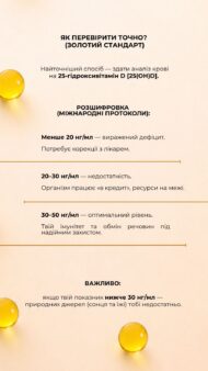 Капсули Вітамін D3 – підтримка здоров'я кісток та імунітету - Зображення 5