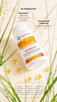 Вітамін D3 (Vitamin D3), 120 капсул, Green Visa - Зображення 7