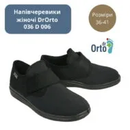 Діабетичне взуття жіноче DrOrto 036D006 — напівчеревики для чутливих ніг - Зображення 2