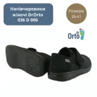 Діабетичне взуття жіноче DrOrto 036D006 — напівчеревики для чутливих ніг - Зображення 4