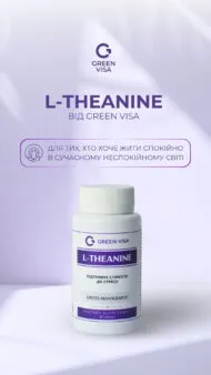 L-теанін (L-theanine) 60 капсул - Зображення 2