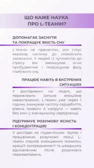 L-теанін (L-theanine) 60 капсул - Зображення 5