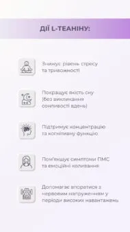 L-теанін (L-theanine) 60 капсул - Зображення 6