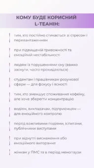 L-теанін (L-theanine) 60 капсул - Зображення 7