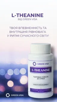 L-теанін (L-theanine) 60 капсул - Зображення 9