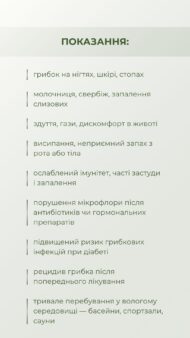 Мікосан Грін Віза — натуральний протигрибковий комплекс проти кандидозу та молочниці (60 веганських капсул) - Зображення 7