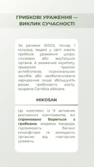 Мікосан Грін Віза — натуральний протигрибковий комплекс проти кандидозу та молочниці (60 веганських капсул) - Зображення 4