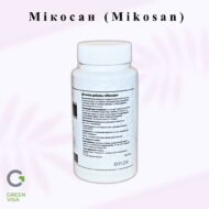 Мікосан